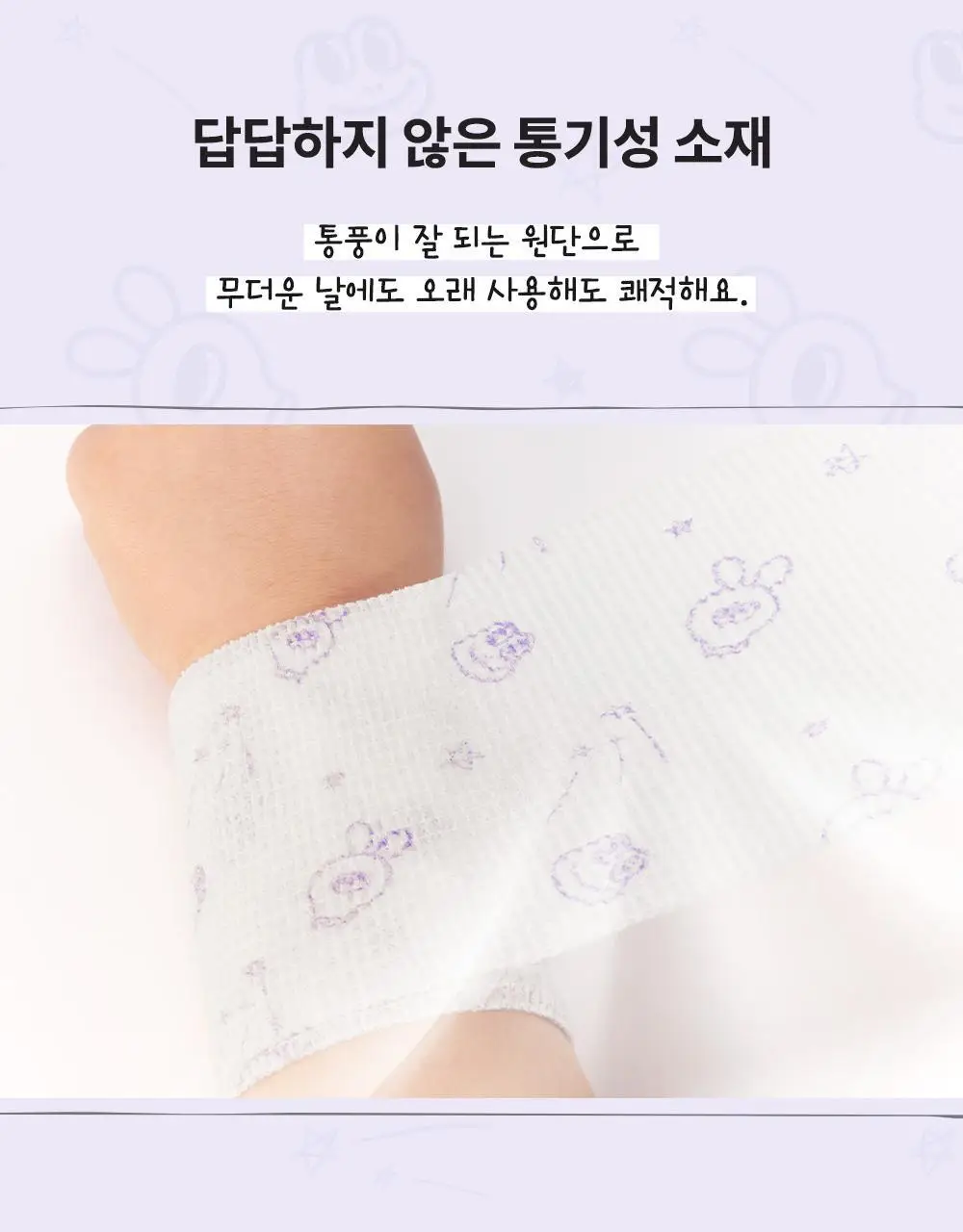 [굴리굴리 에디션] 정샘물 키즈 수딩 아토 2종 기획(아토패치7매+점착밴드) 상세페이지 34